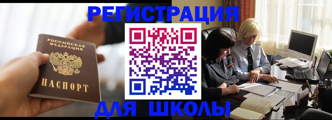 прописка в квартире в Спасске-Дальнем