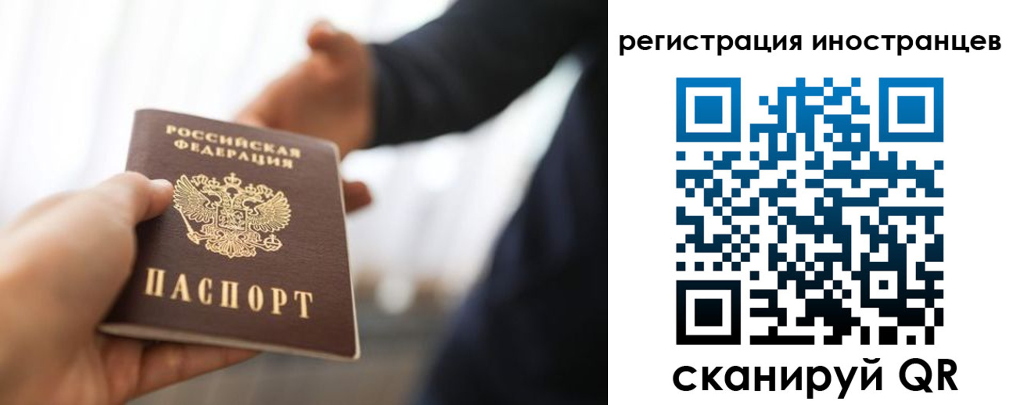 регистрация в Спасске-Дальнем