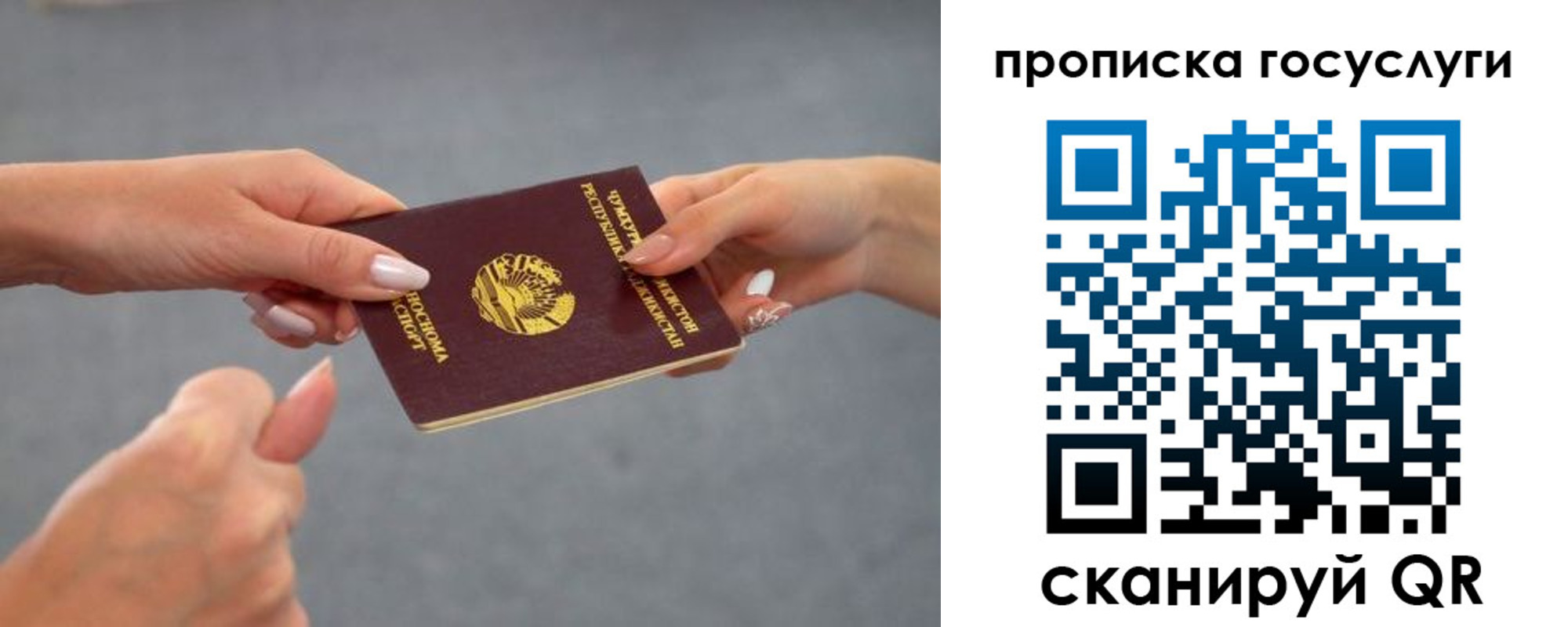 где прописаться в Спасске-Дальнем