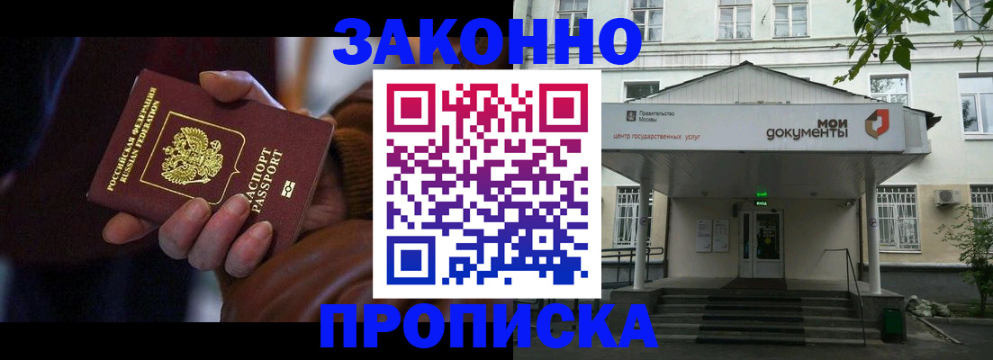 временная регистрация в Спасске-Дальнем
