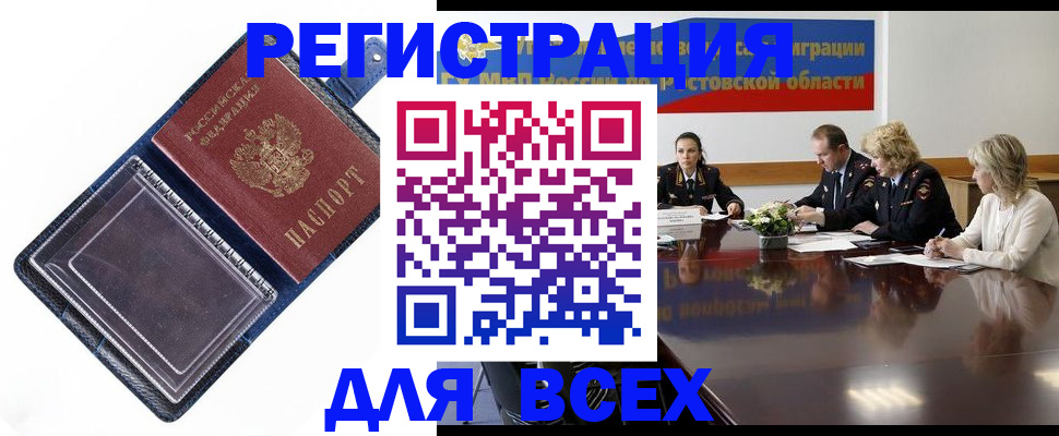 временная регистрация надежно в Спасске-Дальнем