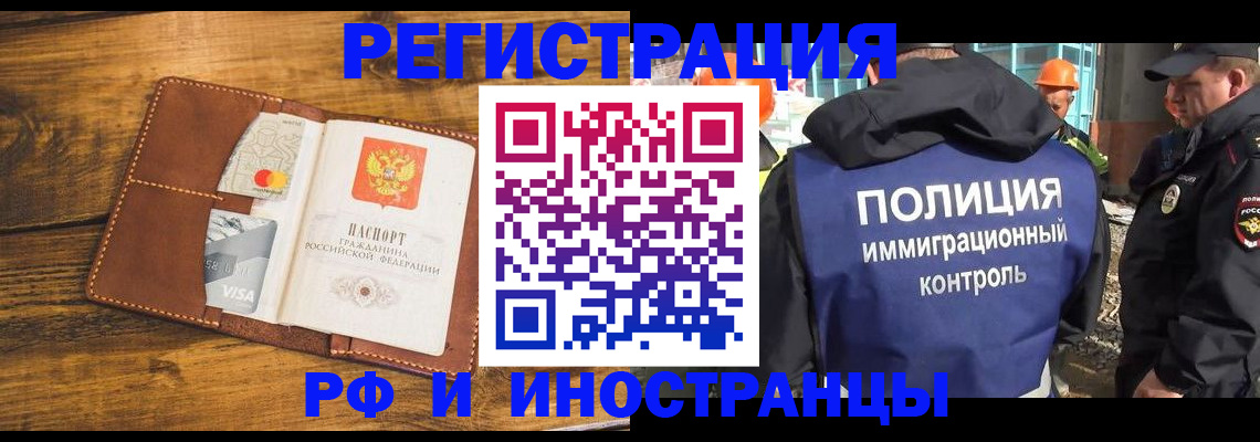 временная регистрация собственник в Спасске-Дальнем